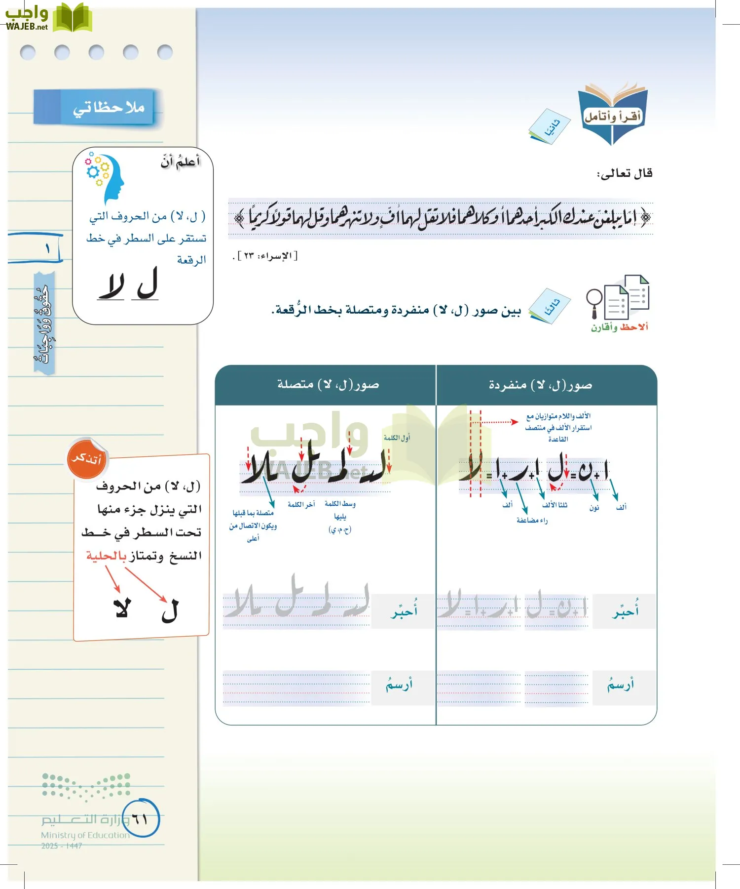 لغتي الخالدة page-60