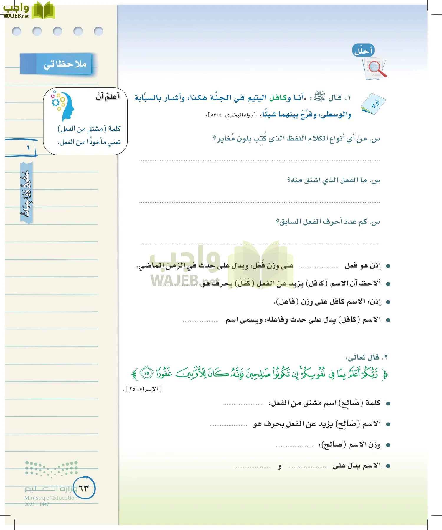 لغتي الخالدة page-62