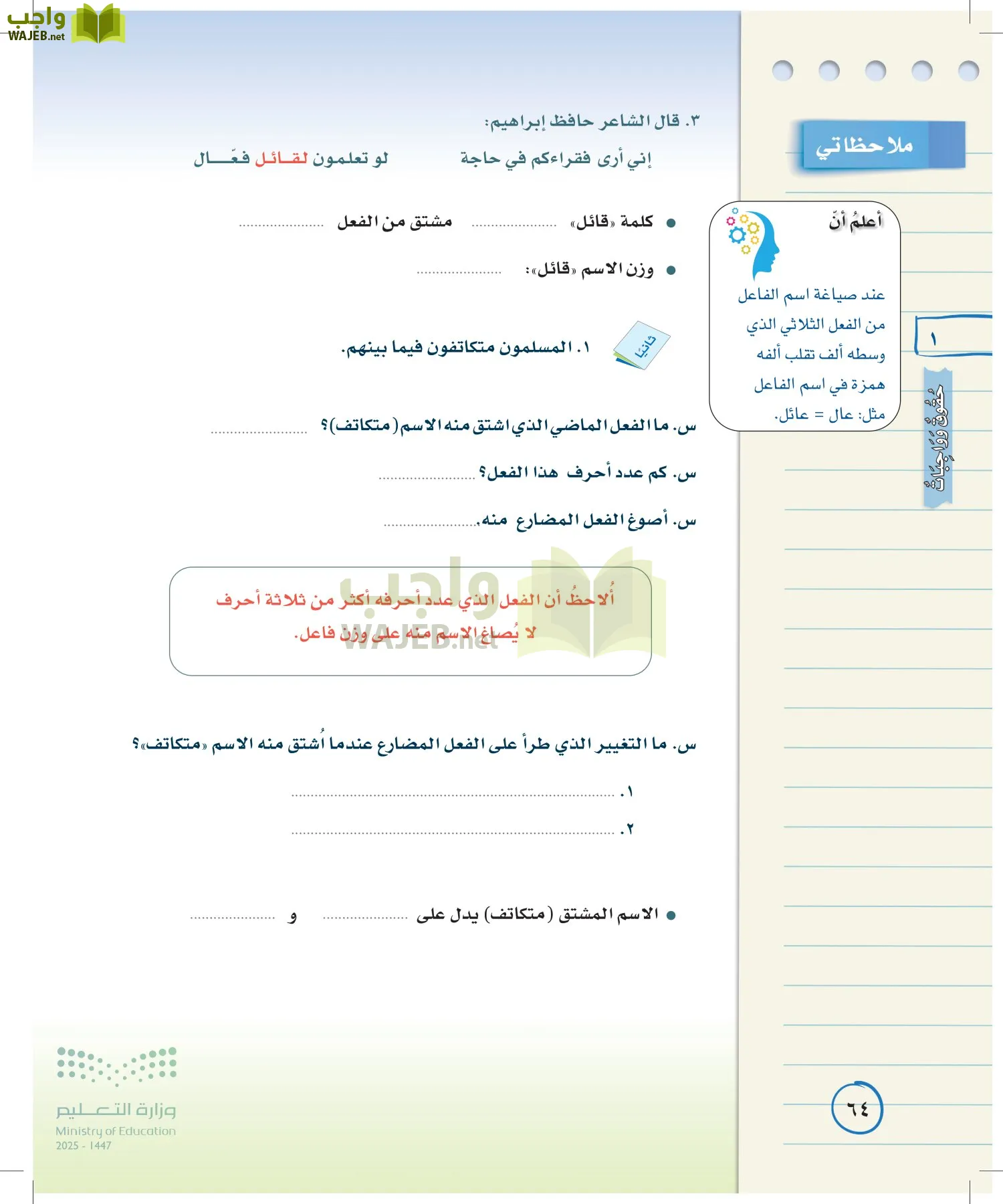 لغتي الخالدة page-63