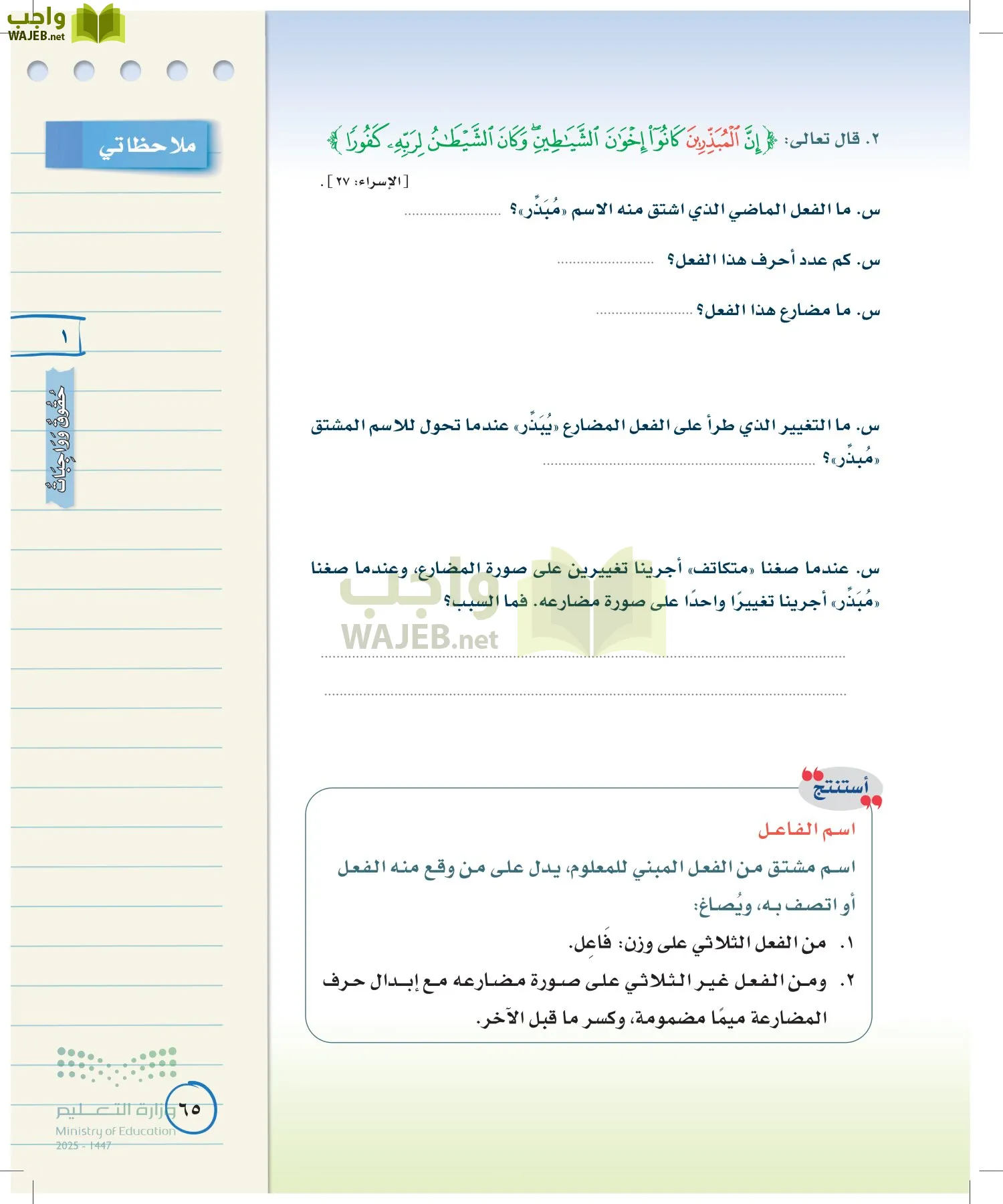 لغتي الخالدة page-64