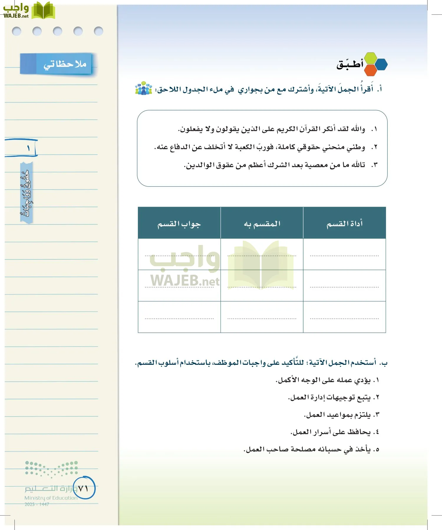 لغتي الخالدة page-70