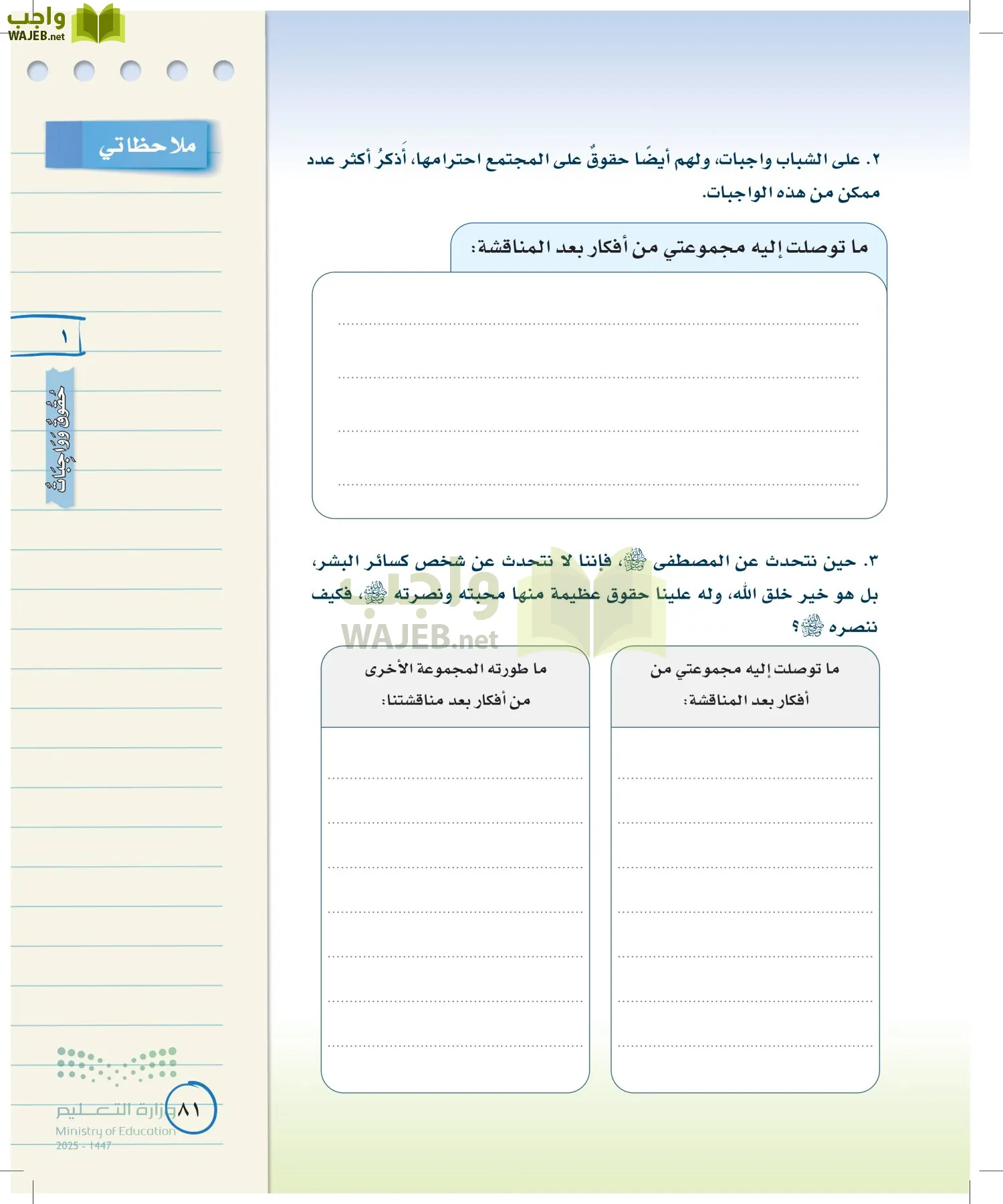 لغتي الخالدة page-80