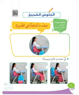 المهارات الحياتية والأسرية أول ابتدائي الفصل الاول