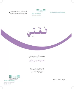 لغتي لغتي