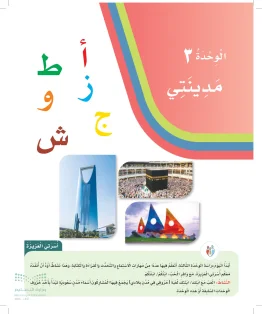 لغتي أول ابتدائي الفصل الاول