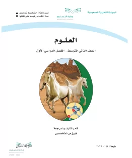 العلوم العلوم