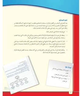 الوحدة الأولى/ دراسة المادة