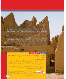 الوحدة الأولى/ دراسة المادة الوحدة الأولى/ دراسة المادة