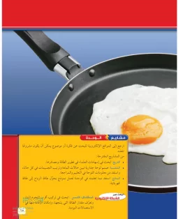 الوحدة الثانية/ المادة والطاقة الوحدة الثانية/ المادة والطاقة