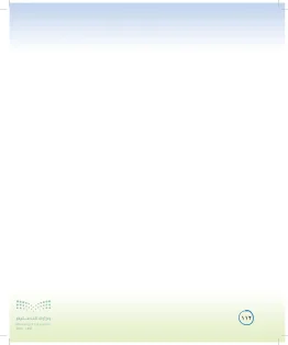 الوحدة الثانية: 