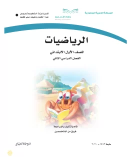 الرياضيات الرياضيات
