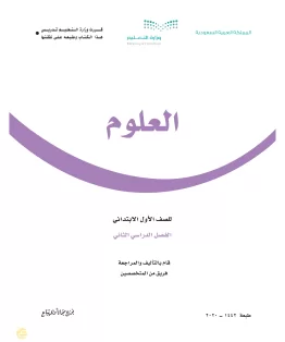 العلوم العلوم