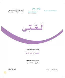 لغتي لغتي