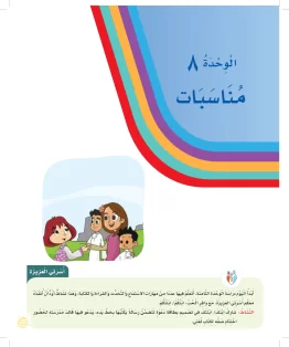 لغتي أول ابتدائي الفصل الثاني