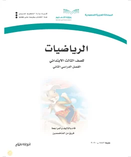 الرياضيات الرياضيات