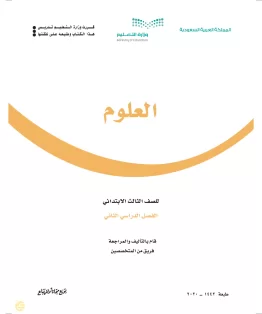 العلوم العلوم