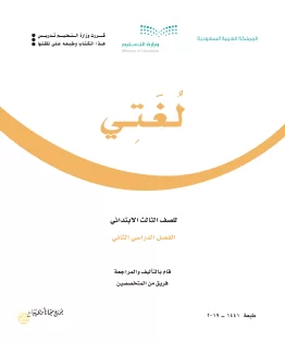 لغتي لغتي