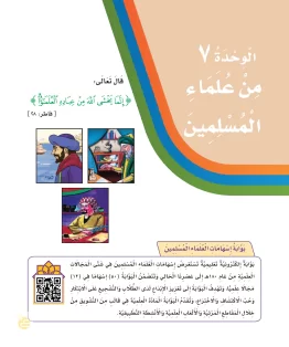 لغتي ثالث ابتدائي الفصل الثاني