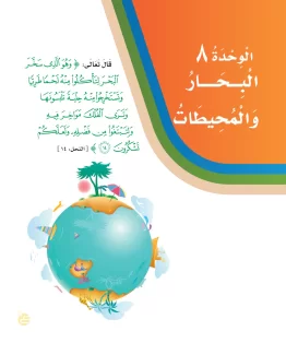 لغتي ثالث ابتدائي الفصل الثاني