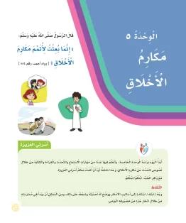 لغتي ثالث ابتدائي الفصل الثاني