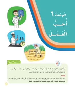 لغتي ثالث ابتدائي الفصل الثاني