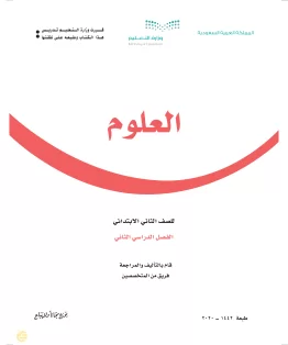 العلوم العلوم