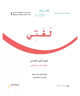 لغتي لغتي