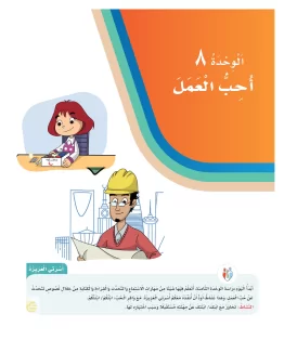 لغتي ثاني ابتدائي الفصل الثاني