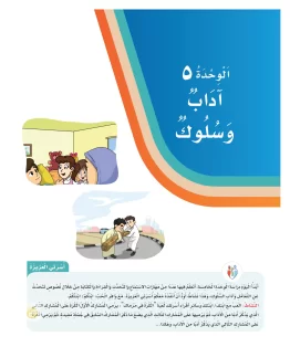 لغتي ثاني ابتدائي الفصل الثاني