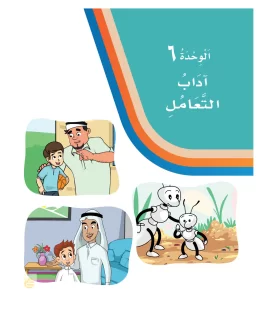 لغتي ثاني ابتدائي الفصل الثاني