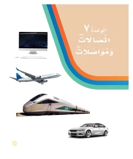 لغتي ثاني ابتدائي الفصل الثاني