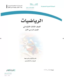 الرياضيات الرياضيات