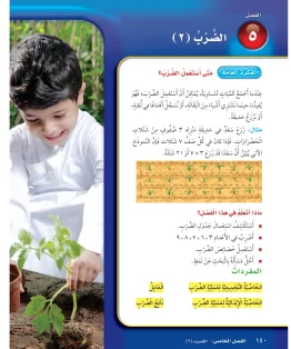 الرياضيات ثالث ابتدائي الفصل الاول