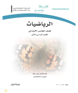 الرياضيات الرياضيات