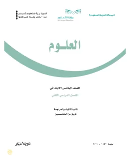 العلوم العلوم