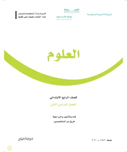 العلوم العلوم