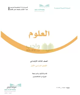 العلوم العلوم