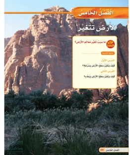 العلوم ثالث ابتدائي الفصل الاول