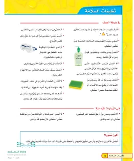 الوحدة الأولى/ المخلوقات الحية الوحدة الأولى/ المخلوقات الحية