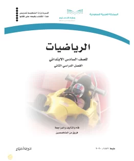 الرياضيات الرياضيات