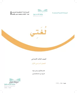 لغتي لغتي