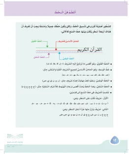 لغتي ثالث ابتدائي الفصل الاول