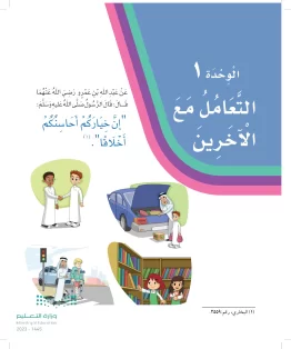 لغتي ثالث ابتدائي الفصل الاول