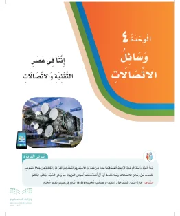لغتي ثالث ابتدائي الفصل الاول