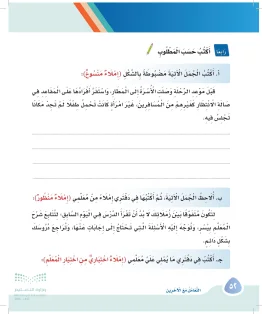 لغتي ثالث ابتدائي الفصل الاول