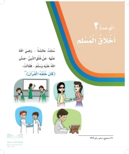لغتي ثالث ابتدائي الفصل الاول
