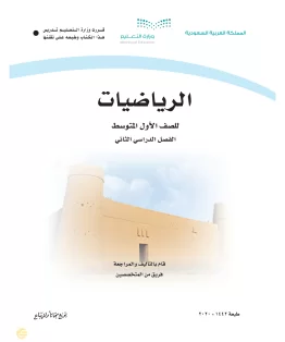 الرياضيات الرياضيات