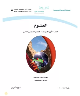 العلوم العلوم