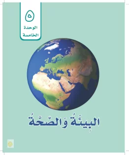 حل كتاب لغتي الخالدة أول متوسط الفصل الثاني واجب