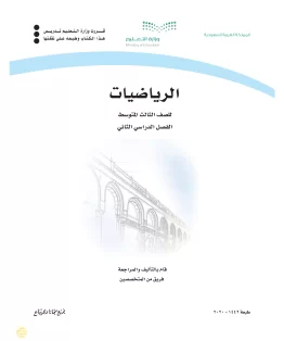 الرياضيات الرياضيات